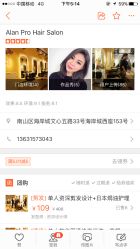 -Alan Pro美发造型헤어샵