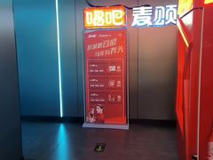 -唱吧麦颂KTV(西单华威潮铺街店)