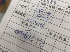 -罗创丹阳眼镜(童卫路店)