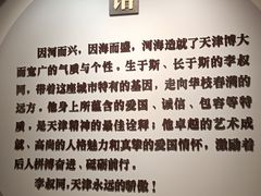 -李叔同故居纪念馆