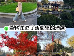 -杭州西湖柳莺里酒店