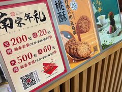 -南宋胡记(杭州河坊街店)