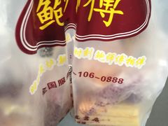 -鲍师傅糕点(春熙路店)