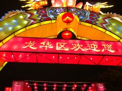 -万绿园