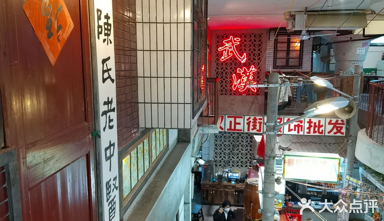 探店[爱心]汉小城[爱心]一家老汉口的味道[亲亲][亲亲]