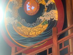 -E+有冰工厂·昆仑寒宫2(五角场店)