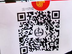 -温州龙湾国际机场