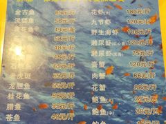 菜单-老字号蛇口德记烧腊饭店·海鲜加工