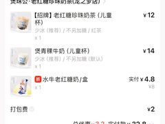 -煲珠公·老红糖珍珠奶茶(长宁龙之梦店)