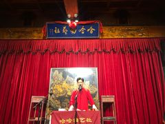 -哈哈曲艺社(西门闲亭店)