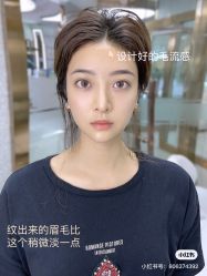 点击看大图 -OnFaer.纹眉半永久无创洗眉