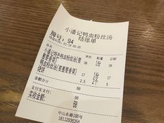 -小潘记鸭血粉丝汤