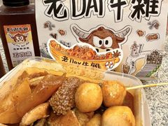 -老day牛杂(官也街总店)