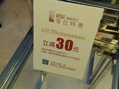 -东方红海鲜百汇(国际大厦店)