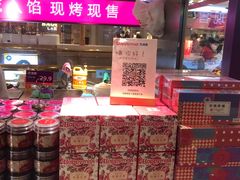 -HappyMiss花满楼·鲜花饼·鲜花茶·伴手礼(上海环球港店)