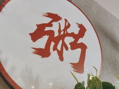 -如轩·海鲜砂锅粥·潮汕菜(沿江东路店)