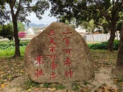 -叶挺将军纪念园