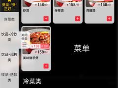 菜单-胖哥俩肉蟹煲(龙德广场店)