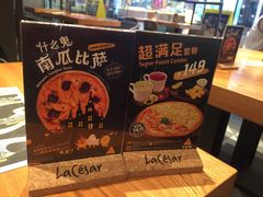 -乐凯撒披萨(南山书城店)