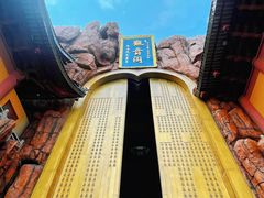 -上海东林寺(金山区)