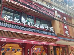 -回家吃饭·地道南昌菜(建德观总店)
