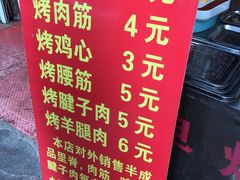 -王记西鎮电烤肉(汶上路店)