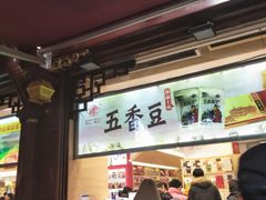 门面-上海梨膏糖商店(豫园商城店)