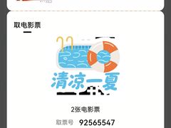 -中影星美国际影城(万家丽店)