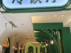 -老鼎丰(靖宇街总店)