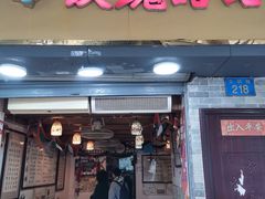 -玫瑰甜品(文明路店)