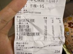 -夏茅维记饭店