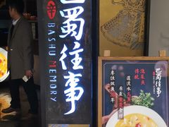 -银座mall(东直门店)