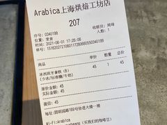 账单-% Arabica阿拉比卡咖啡烘焙工坊