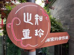-李叔同故居纪念馆