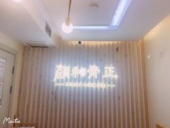 -颜和骨正·明哲式骨相美学整骨