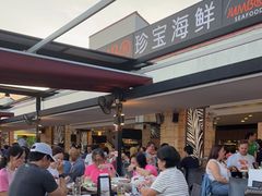 -珍宝海鲜(东海岸海鲜中心)
