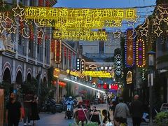 -民主路老街