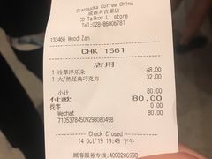 账单-星巴克(成都太古里二店)