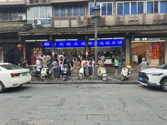 -宫廷糕点铺(人民中路店)