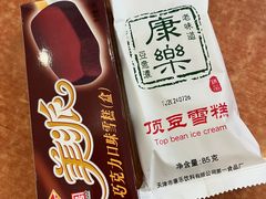 -康乐(滨江道店)