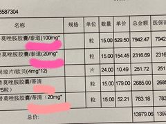 -上海美中嘉和肿瘤门诊部