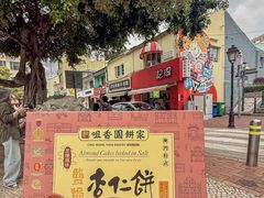 -咀香园饼家(大三巴店)