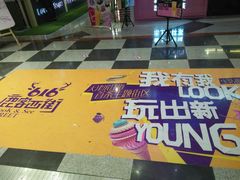 -鹿客西街(欧乐时尚广场店)