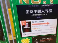 -棂笼·深度沉浸密室(武汉旗舰店)