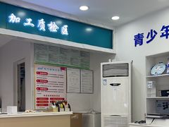 -现代眼镜批发城(台东三路店)