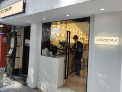 门面-村口大树(长乐路店)