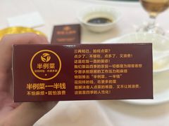 -四季大酒楼(白濠店)