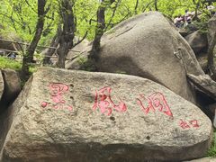 -嵖岈山风景区