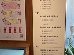 -广东省方志馆