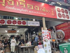 -榮泰米粉湯(Left Shop)